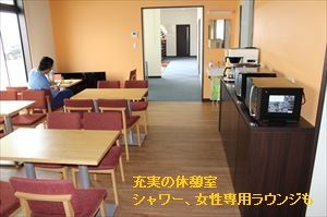 休憩室