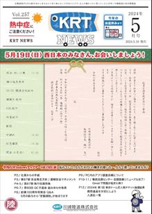 2024年5月