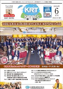 2024年6月