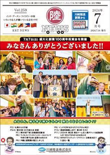 2024年7月
