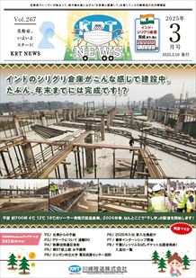 2025年3月