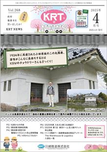 2025年4月
