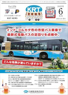 2025年6月